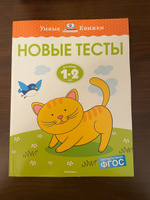 Новые Тесты 1 2 Года Новые Тесты 1 2 Года