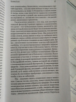 Обретение смысла во второй половине жизни. Как наконец стать по-настоящему взрослым #4, Елена Д.