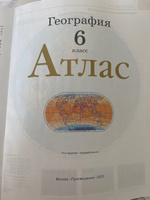 География. 6 класс. Атлас. ФГОС (Традиционный комплект) | Приваловский Алексей Никитич #3, Нурания К.