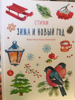 Зима И Новый Год Мещерякова Зима И Новый Год Мещерякова