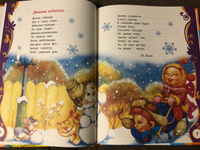 Большая Новогодняя Книга Русская Классика