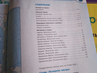 География. Контурные карты. 7 класс. ФГОС. Полярная звезда | Матвеев А. В. #17, Иван С.