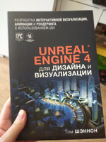 Unreal engine 4 для дизайна и визуализации шэннон том