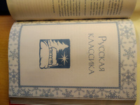 Большая Новогодняя Книга Русская Классика