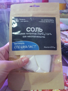 Нитритная Соль В Магазинах Москвы На Карте