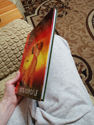 Путь Королей Купить Книгу