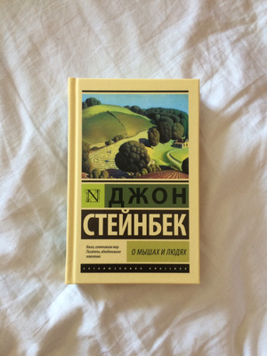 О мышах и людях джон стейнбек читать. Джон Стейнбек о мышах и людях Жемчужина. Стейнбек о мышах и людях. Джон Стейнбек о мышах и людях аудиокнига. Джон Стейнбек о мышах и людях иллюстрации.