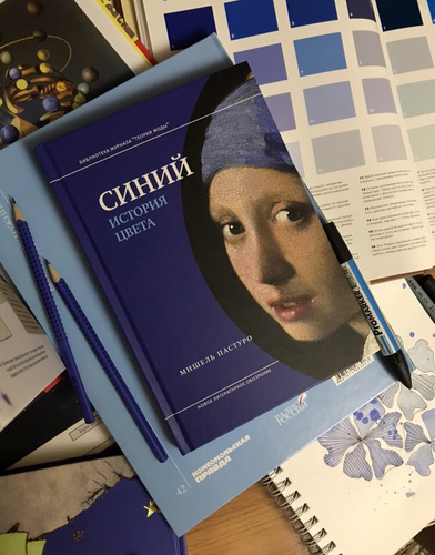 Книга "Синий. История цвета" Пастуро Мишель – купить книгу ISBN 978-5 ...