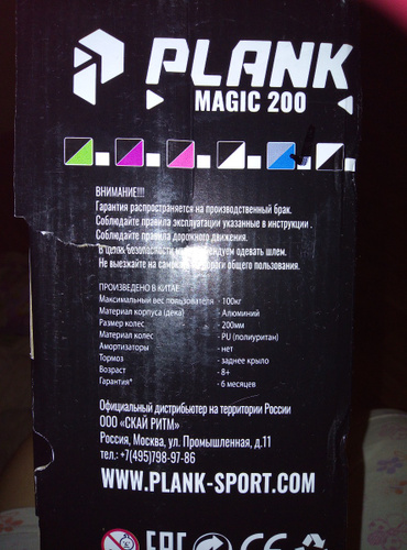 Magic 200