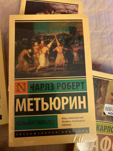 Метьюрин чарлз. Мэтьюрин Мельмот скиталец.