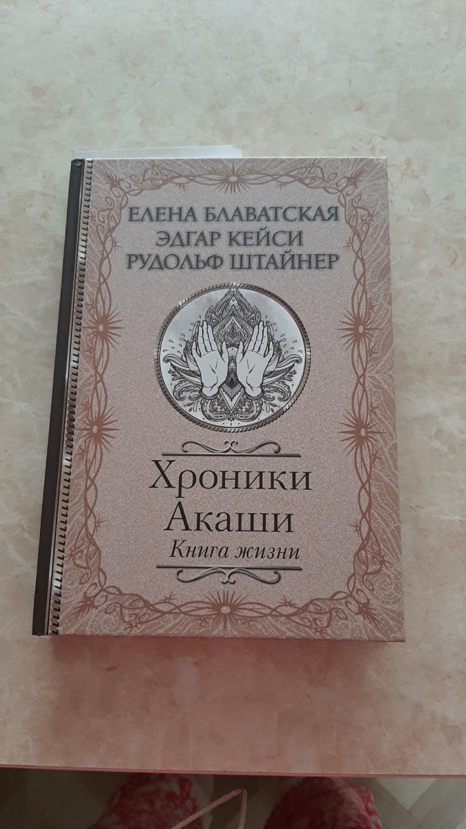 Хороший шрифт, переплёт жёсткий, всё отлично рада, что нашла, да ещё за такую сумму!