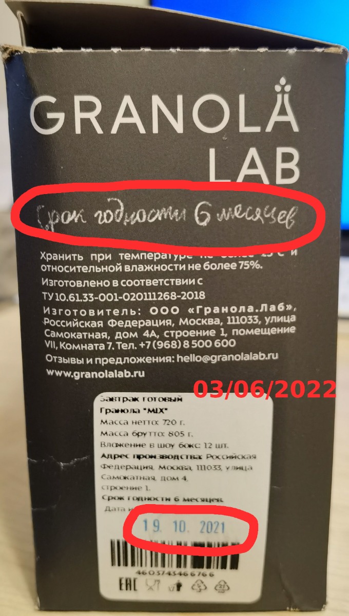 Получил товар 03.06.2022 г.
Произведено 19.10.2021 г.
Срок годности вышел 2 месяца назад.
Не пошёл сдавать по причине лени. И опять же отзыв не оставить, если вернул товар.