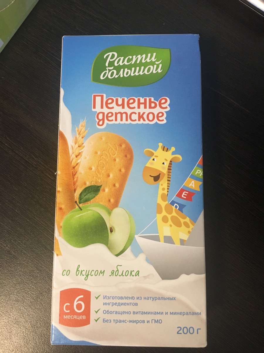 Расти большой подарки