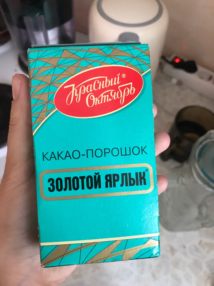 Пятерочка какао золотой ярлык. Какао золотой ярлык. Какао золотой ярлык состав. Какао золотой ярлык КБЖУ. Какао золотой ярлык производитель.