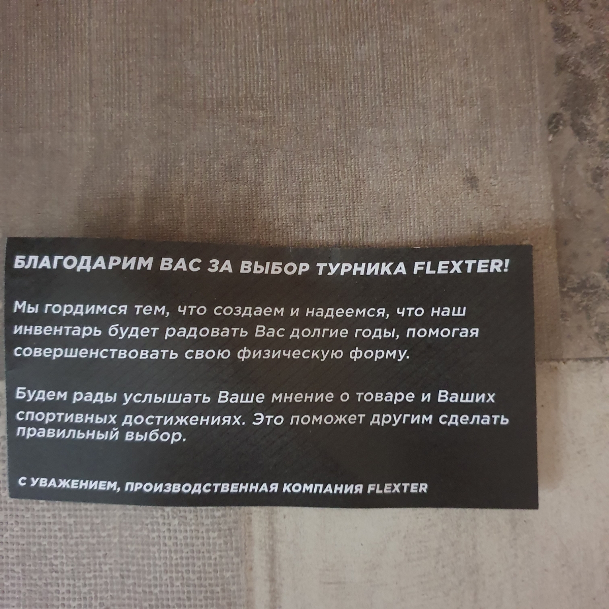 Сам турник превосходный, чувствуется- с любовью сделан. Но собирается и комплектуется в России, из за этого нюансы. На крючке для подвеса дополнительного оборудования на 1ой гайке не было накладки. Изначально уже установленные на турник и запечатанные вместе с ним. Возможно свалилась на производстве: так положите их в основной пакет комплектующих. На 2-х анкерах не было шайб, сами анкера отвратительного качества. Из 8 только 2 завернулись отлично. Вероятно с течением времени придётся на новые монтировать, а вот вытащить предидущие уже будет проблема. Производителю товара: он прекрасный, но контролируйте процесс сборки, положите нормальные анкера, пусть будет чуть подороже. Или не пишите, что вы всё для нас стараетесь хорошо сделать.