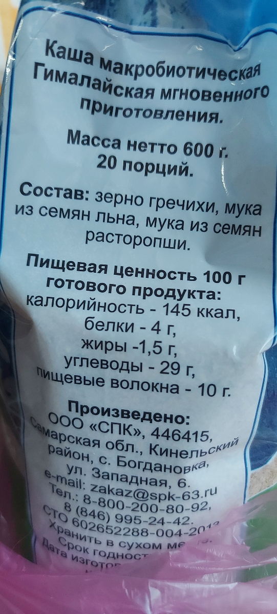 в составе не указаны углеводы!!!