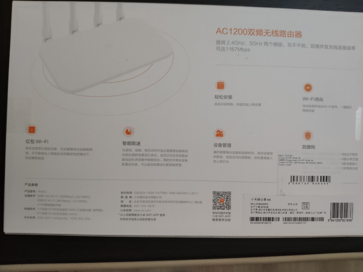 Ac 1200 wi-fi роутер xiaomi. Mi 4a gigabit. Router 4a gigabit edition. Xiaomi mi router 4a характеристики. Xiaomi mi wifi router 4c.