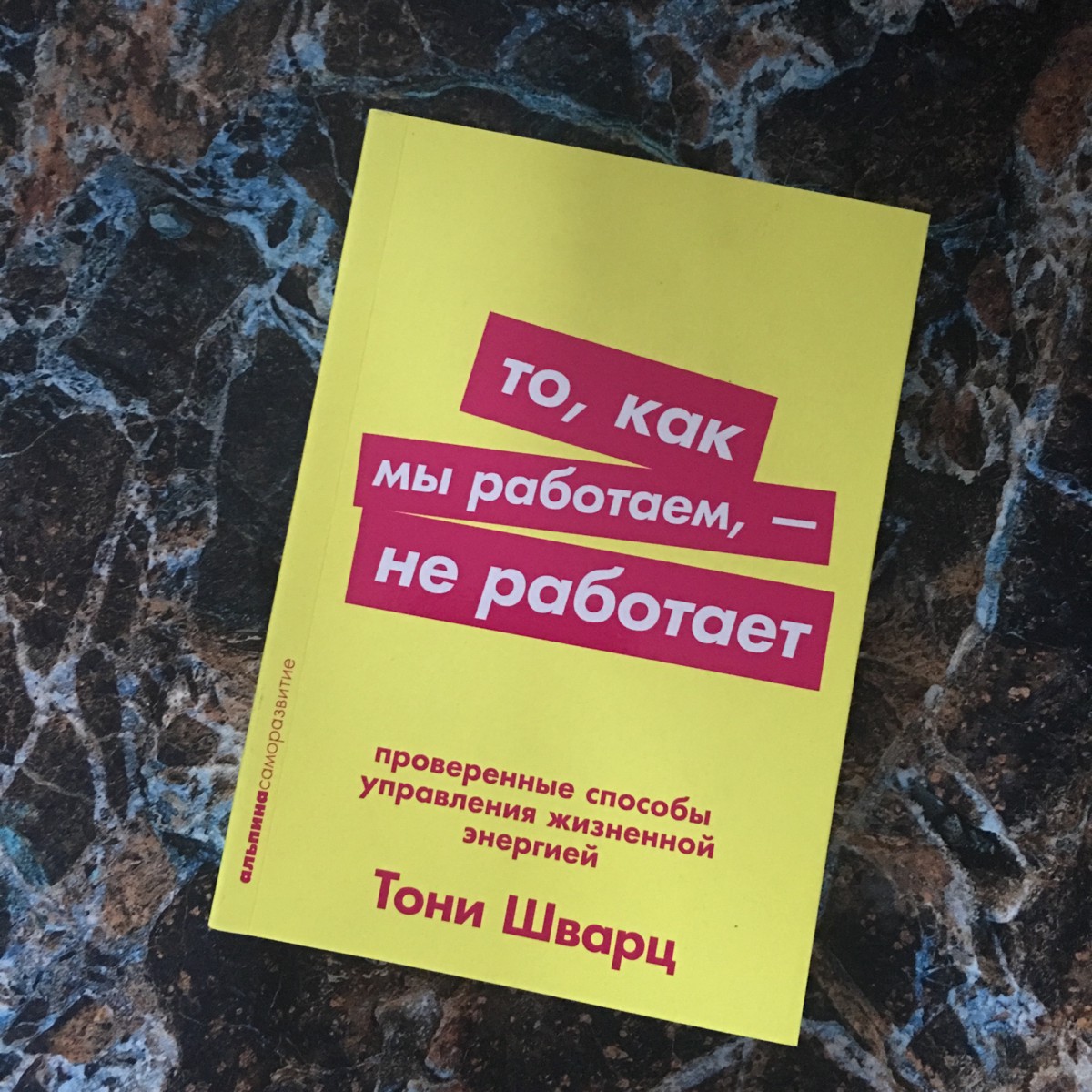 Книга пришла в хорошем состоянии. Бумага хорошая, не просвечивает. Размер средний - подходит для того, чтобы взять с собой в дорогу. Покупкой довольны.