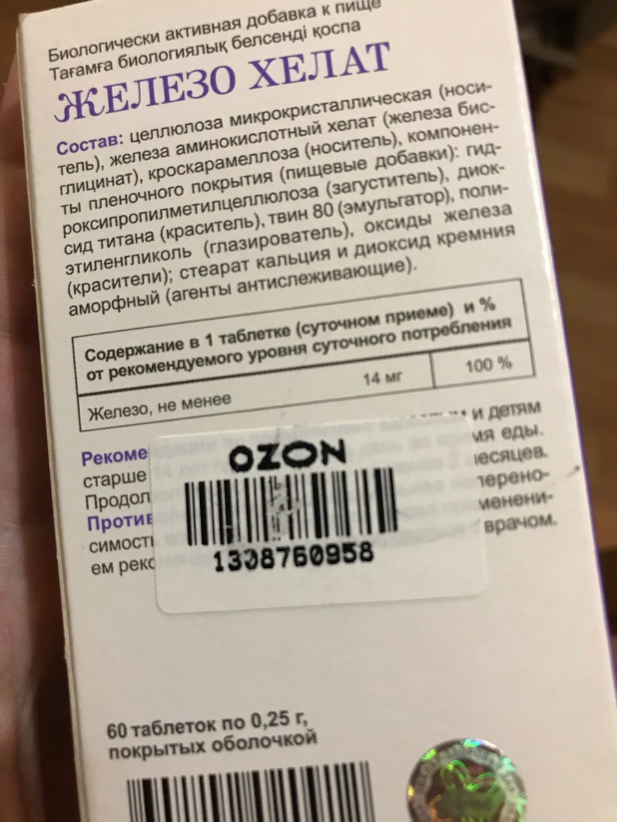 Хелат железа отзывы. Железо Хелат таб. П.О. 0,25 Г 60 шт.. Железо Хелат Эвалар таблетки. Железо Хелат ТБ N 60. Цинк Хелат Эвалар состав.