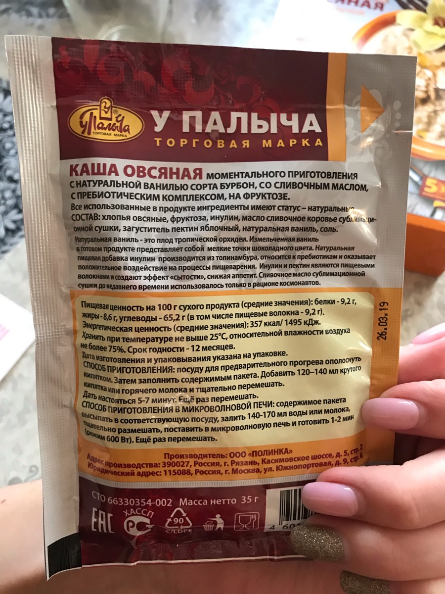 Каша овсяная кладезь на фруктозе