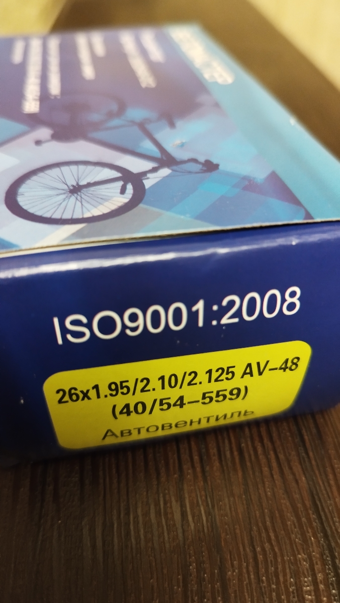 Прислали совсем не то, что я заказывал.  Заказывал 2.35-250 , а прислали 1.95/2.10 причем заказывал с велонипелем , прислали с авто. 