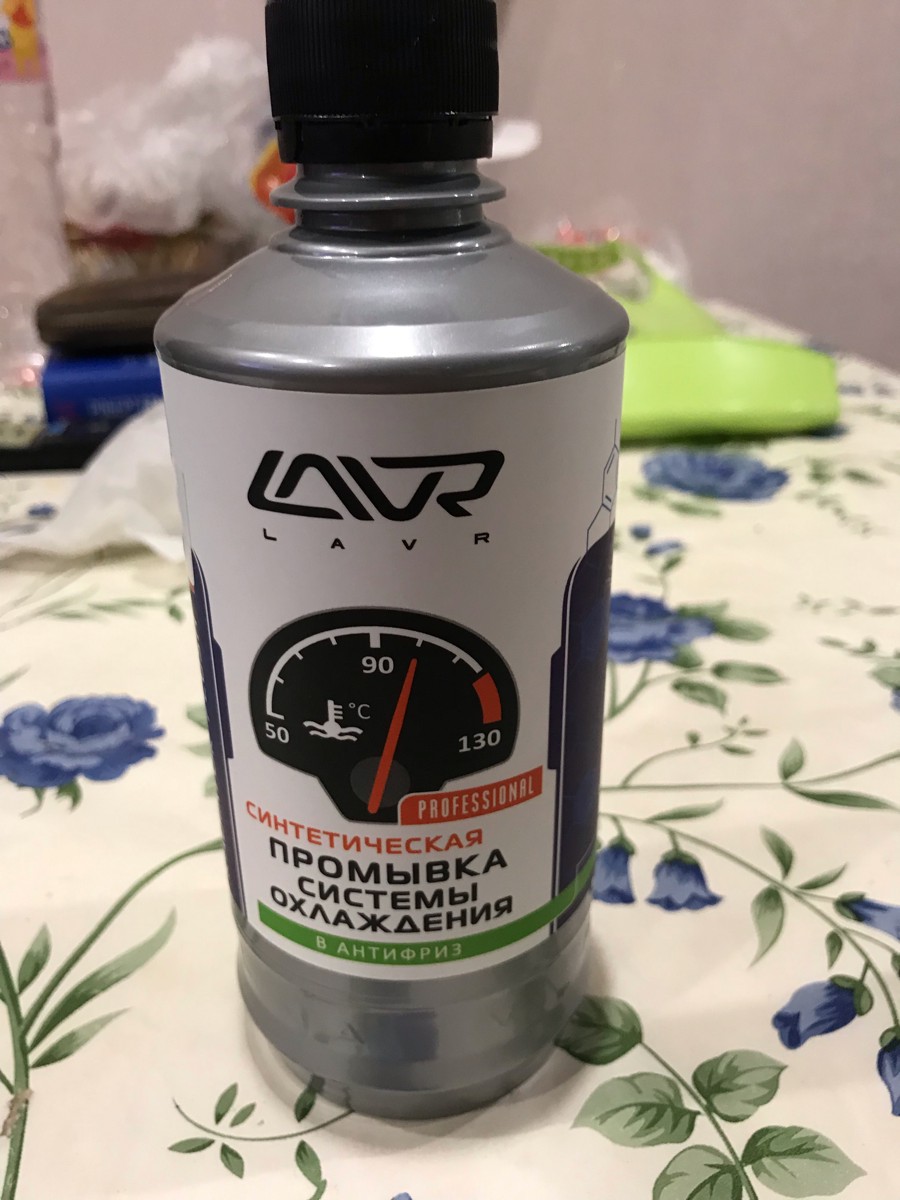 Lavr промывка масляной системы