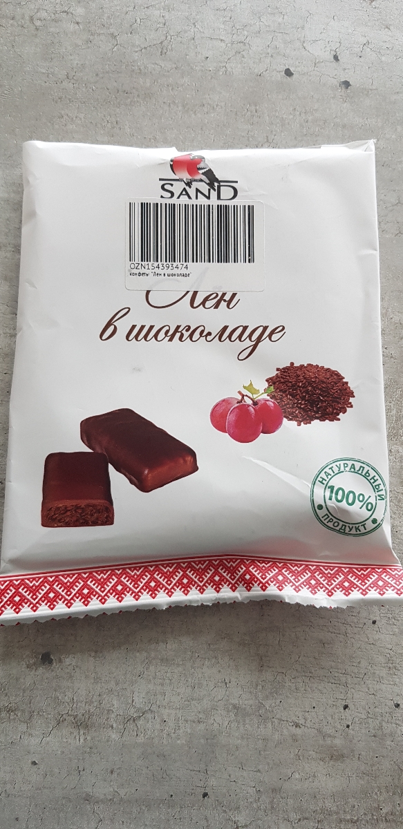 конфеты лен в шоколаде. конфеты со льном. конфеты со льном. Sand лен в шоколаде. лена и семён бесконечное лето.