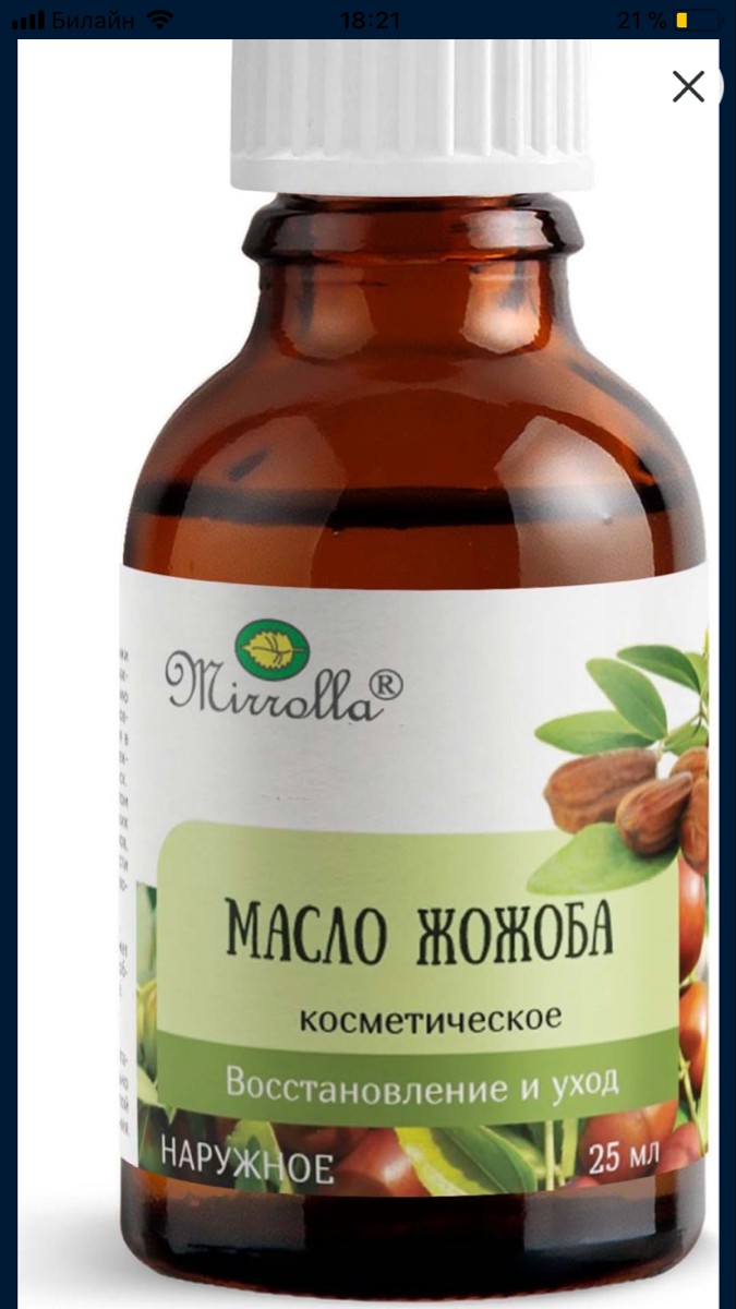 Минусом масло