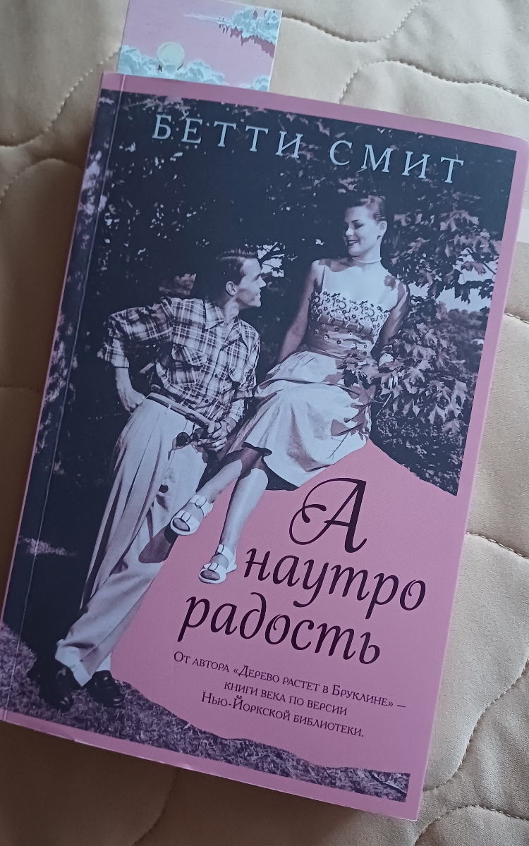 пришла в упаковке, в отличном состоянии, отличное качество печати, книга приятная наощупь 😍