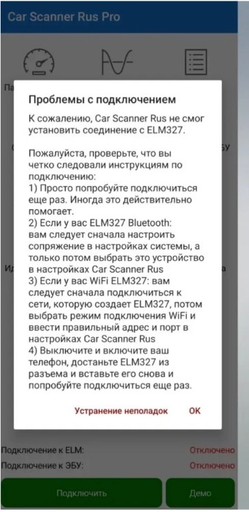 Проблемы с подключением…. Проверил на двух машинах HYUNDAI SANTA FE III (DM) и TOYOTA PRIUS II хэтчбек (NHW20_), и на двух смартфонах Смартфон Samsung Galaxy A73 и Xiaomi Redmi Note 10S. И на двух разных программах.… Так и не смог подключиться. Хотя есть другой (старый), он на обоих телефонах и на обоих программах работает (есть подключение).