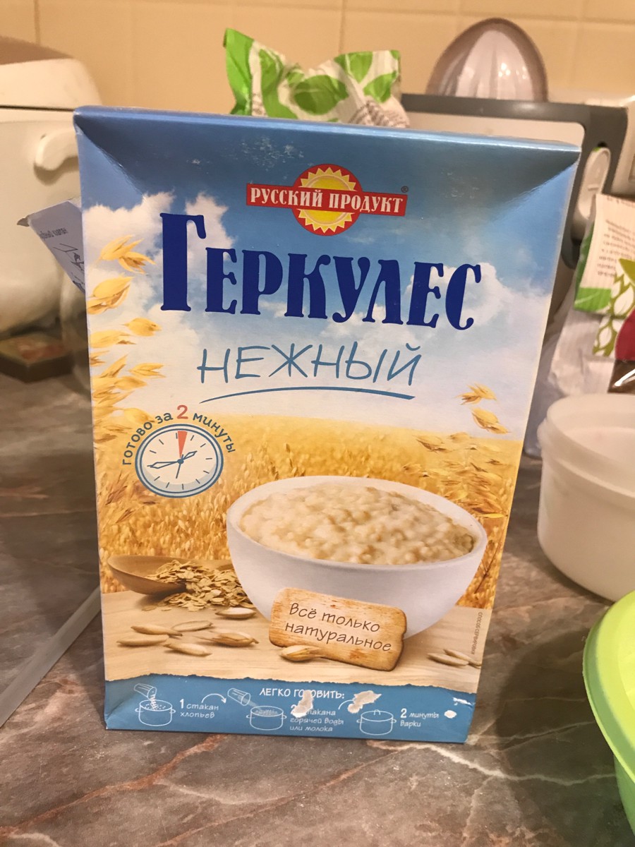 Геркулес нежный