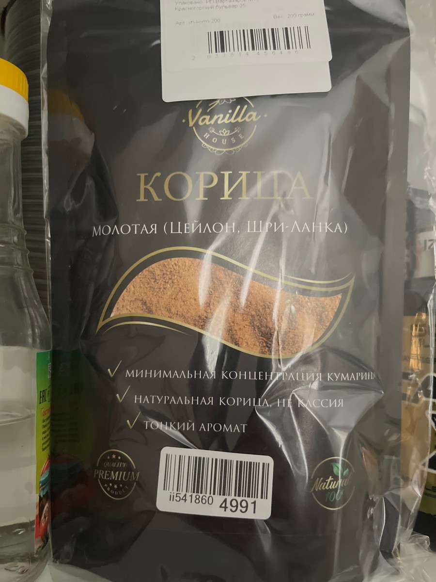 Хорошая корица.