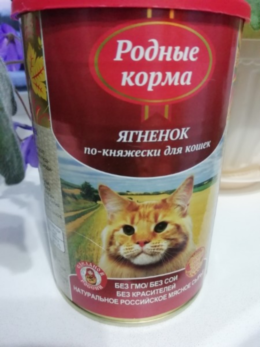 Родные корма ягненок. Родные корма для кошек. Марки корма для кошек. Родные корма по-ленинградски.