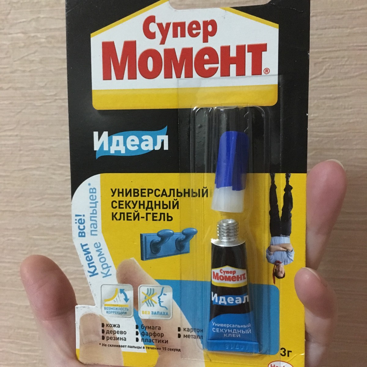 Клей момент супер, идеал 3 г