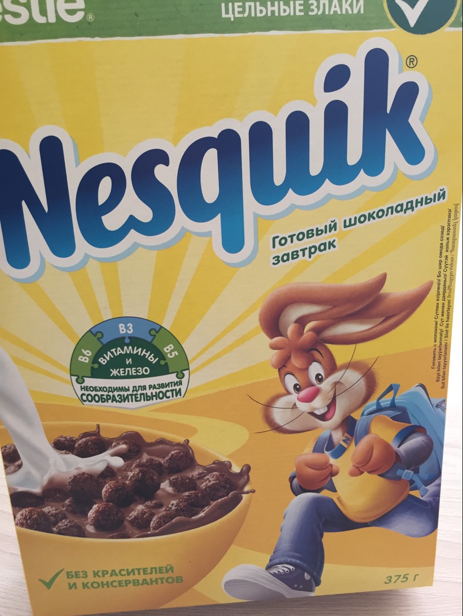 Nestle Nesquik шоколадные шарики