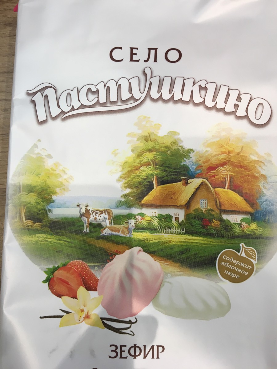 Села кто производитель. Torero зефир село Пастушкино 180 г, ваниль. Деревня Пастушкино. Зефир Сладбери