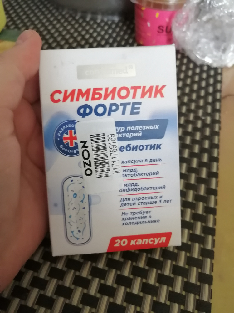 Симбиотик форте от 3 лет Consumed Великобритания 10 капсул Пробиотик ...