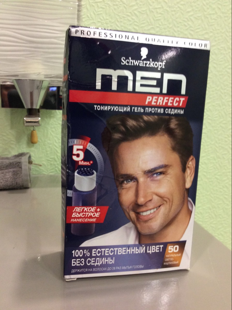 Men perfect краска для волос 80. Тонирующий гель для мужчин против седины. Тонирующий гель для мужчин против седины Schwarzkopf men. Men perfect тонирующий гель натуральный темно-русый. Гель men perfect тонирующий для мужчин, 80 черно-каштановый.