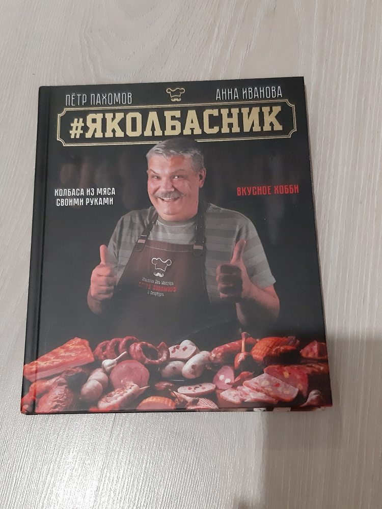 Петр Пахомов Книги Купить