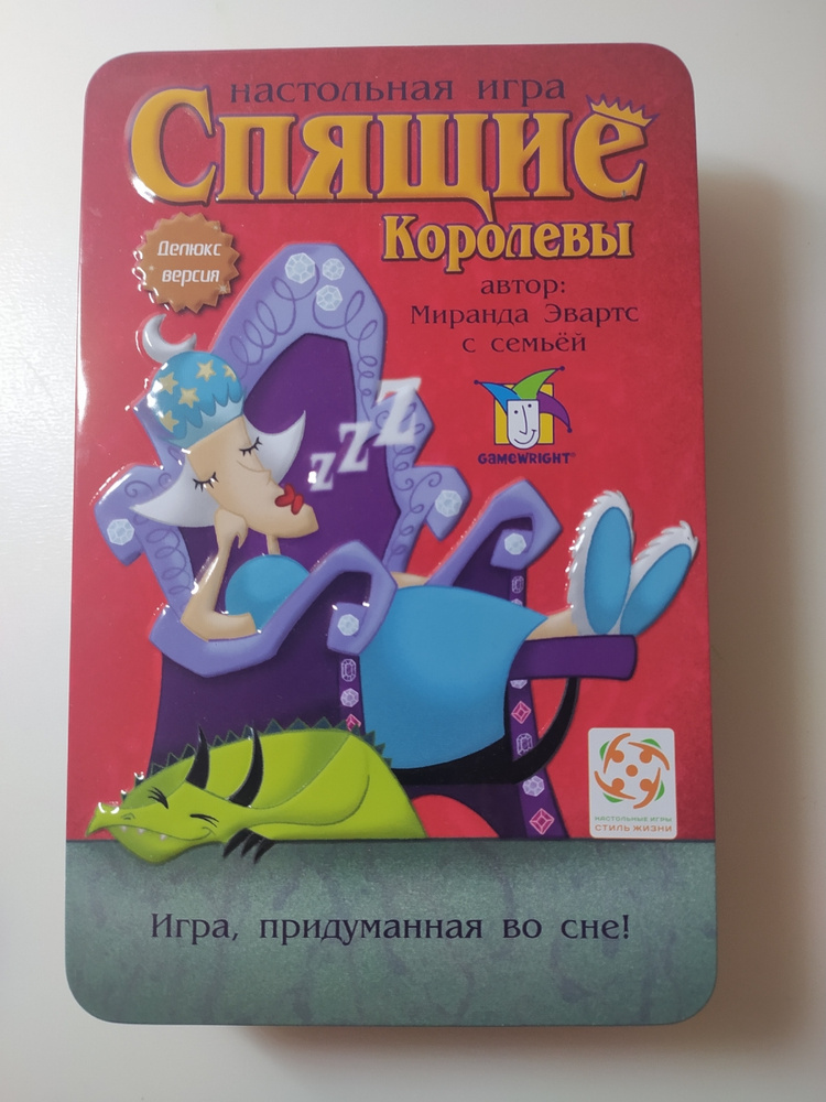 Игра Спящие Королевы Купить Минск