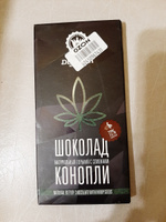 шоколад с зернами конопли