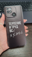 Силиконовый чехол на Xiaomi Redmi 10C / Сяоми Редми 10С, Терпение и труд - надпись #137, Марина Ш.