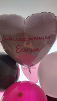 Сердце шар именное, фольгированное, розовый градиент, с надписью (с именем) для дочки "Любимая доченька Есения" #4, Алёна К.
