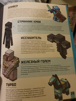 Охота на крипера и других мобов. Minecraft. Ищем и находим #5, Людмила Ш.