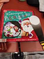 Книга Квест Новогоднее Расследование Купить Книга Квест Новогоднее Расследование Купить