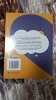 Я чувствую... Что? Книга-гид по эмоциональному интеллекту в инфографике из серии "Чему не учат в школе" для детей и подростков | Smart Reading #5, Николай Ш.