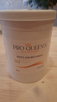 Pro Queen's / Сахарная паста для шугаринга и депиляции плотная 1600 гр #97, Gulnisa A.