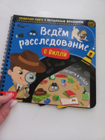 Новогоднее Расследование Книга С Фонариком Новогоднее Расследование Книга С Фонариком