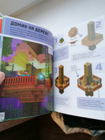 Minecraft. Уроки мастерства. Первое знакомство. #8, Виктория Ш.