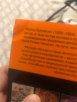 Хлеб с ветчиной. | Буковски Чарльз #5, Мария Д.